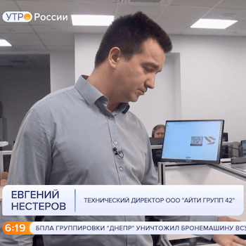 ПАК «Огурец» в сюжете телеканала «Россия1»